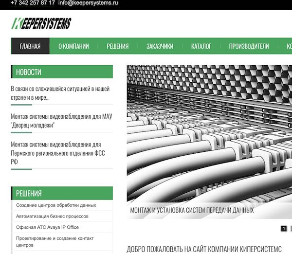 Keeper System КИПЕРСИСТЕМС (@KEEPERSYSTEMS) / Posts / X