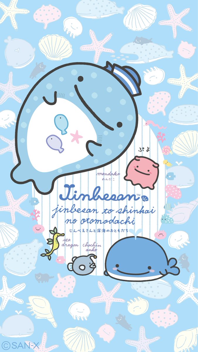 🎈サンエックスからのプレゼント🎈
第2弾は、いろんなキャラクターのスマホ壁紙を
プレゼント!
もちろんお友達とのビデオ食事会やスマホビデオ
会議にも♪

🎁じんべえさん壁紙を4種プレゼント🎁

#サンエックス #じんべえさん #テレワーク
#壁紙
https://t.co/AacD70UpWe 