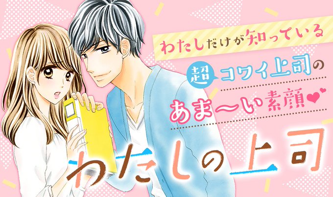 マンガmee 公式 さん がハッシュタグ 田島みみ をつけたツイート一覧 1 Whotwi グラフィカルtwitter分析