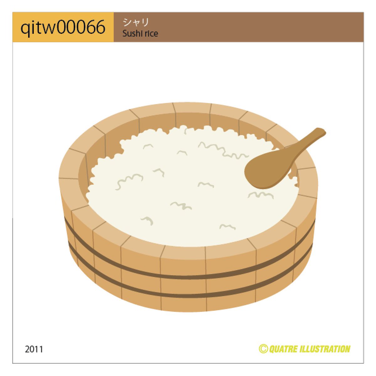 Quatre Illustration 今日のイラスト Qitw シャリ 今日のイラスト Quatreillustration Quatredictionary キャトルイラストレーション イラスト イラストレーター シャリ 寿司 寿司飯 ご飯 Sushi Rice 桶 T Co Dbzxqipjc8