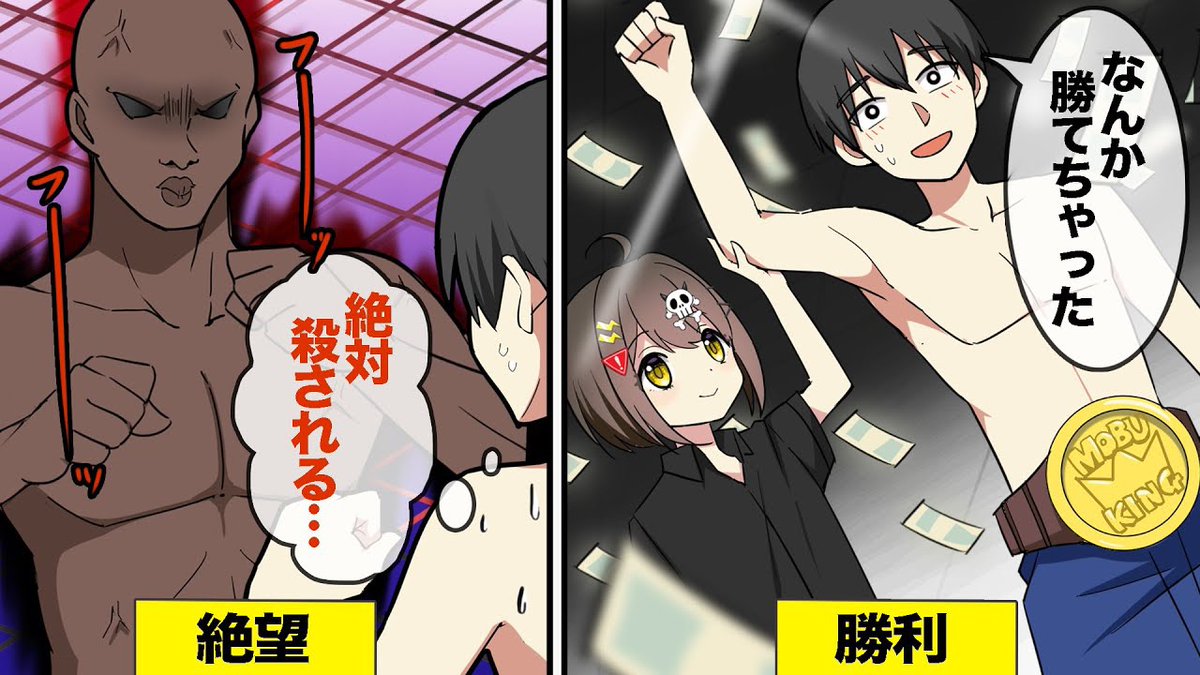 フラグちゃん Youtube登録者数50万人 立ちました 死亡フラグです 今日の動画は 地下格闘技 についてです 闇が深そうな ってモブ男さんが 出るんですか 動画はこちら T Co Om4bbhetrm