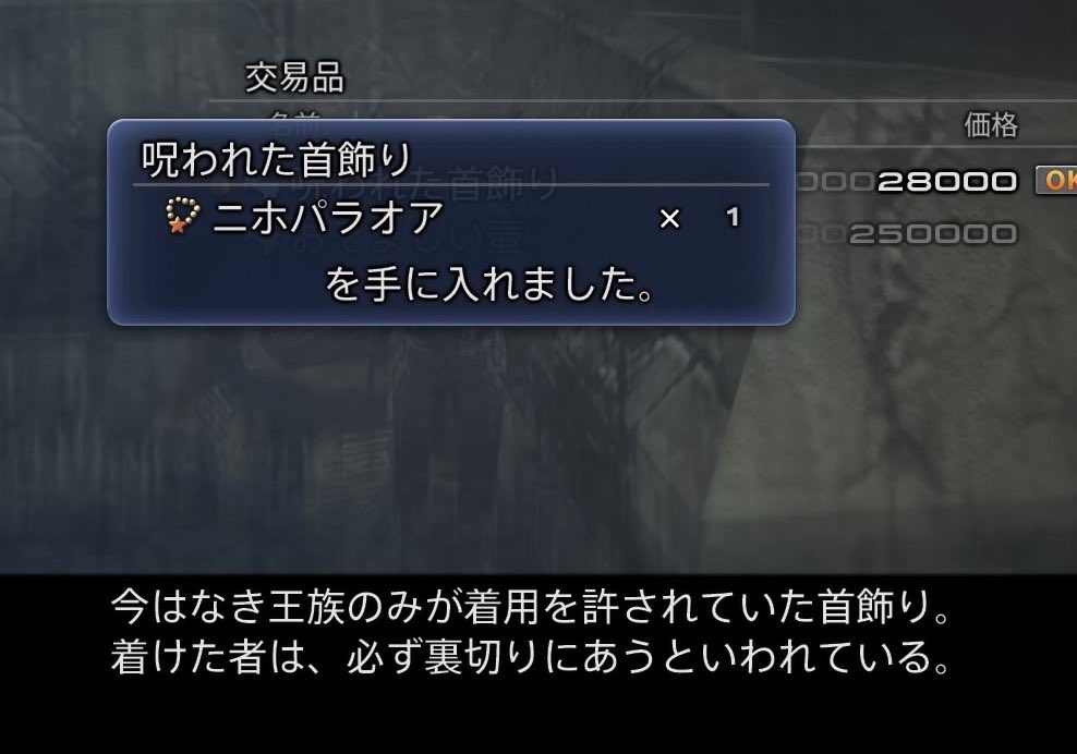 Alice Chocolat Auf Twitter Ff12tza ニホパラオア Ff12 の超便利なアクセサリ 薬系のアイテムの効果を逆転する 例 ポーション ダメージ フェニックスの尾 そくし 万能薬を使えば様々な状態異常を一気に引き起こせるので まとめてかけたいときや 魔法が使えない