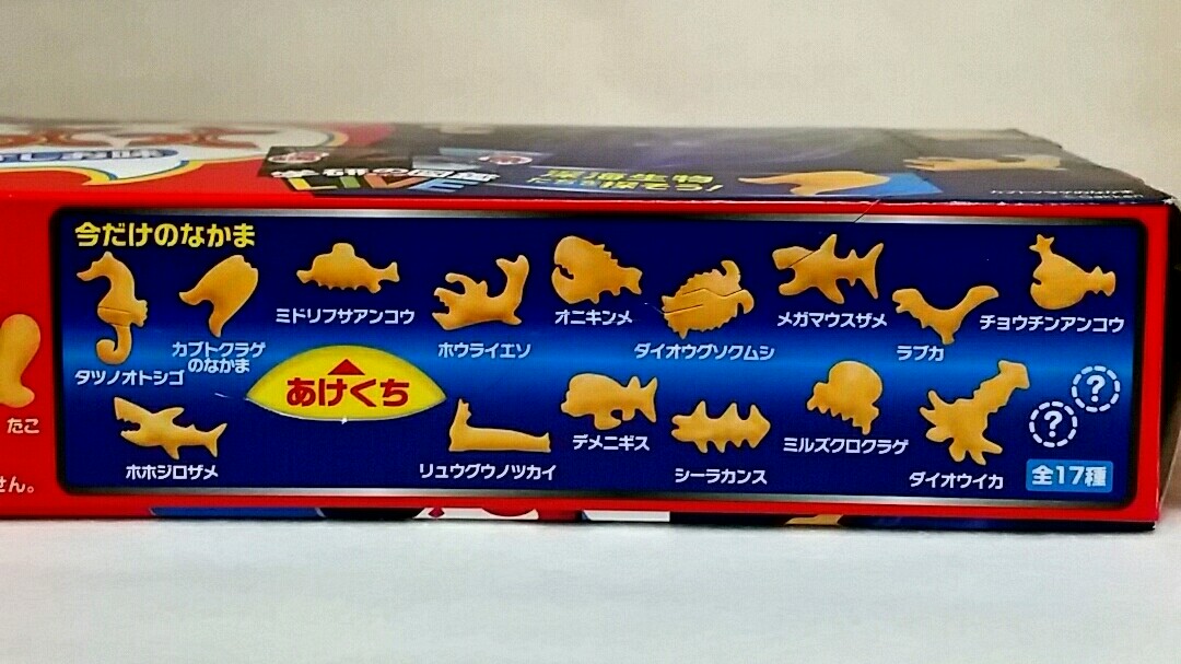 キャラメルマン8 0 おっとっと