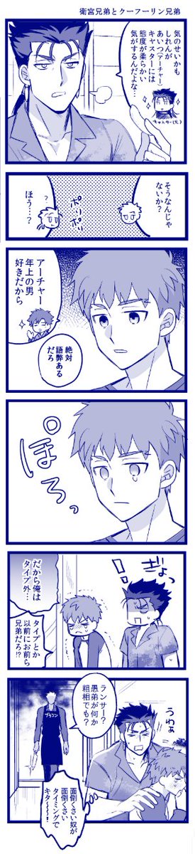 キャスター(兄)は30代 