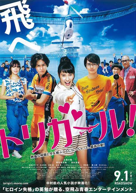 エリア52 眼鏡映画 トリガール 再見しても変わらず面白い青春眼鏡 映画 演者の熱量情熱が群を越えてイイ感じ 2人がいがみ合いながら努力する様には新世紀エヴァンゲリオン第九話 瞬間 心 重ねて を想起しました O ねごとの 空も飛べるはず の エリア52 眼鏡映画 トリガール 再見しても変わらず面白い青春眼鏡 映画 演者の熱量情熱が群を越えてイイ感じ 2人がいがみ合いながら努力する様には新世紀エヴァンゲリオン第九話 瞬間 心 重ねて を想起しました O ねごとの 空も飛べるはず の