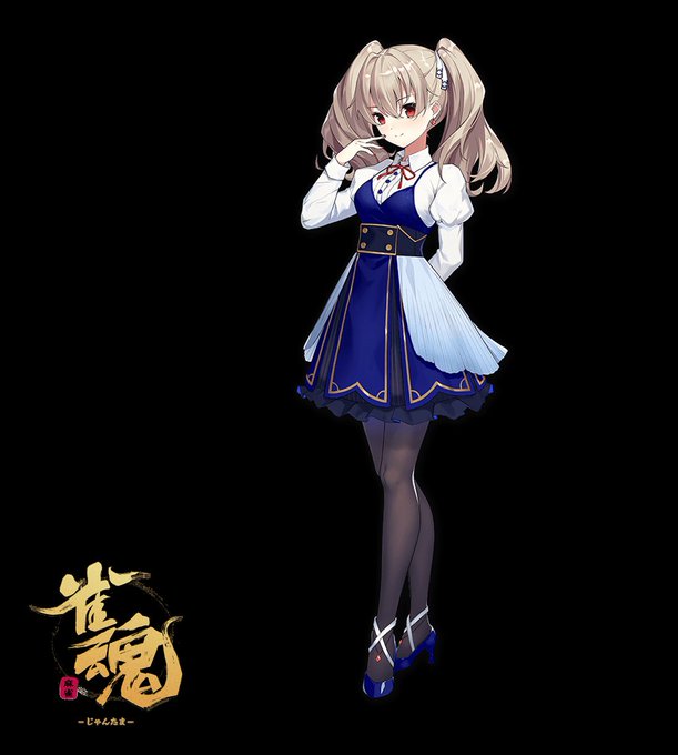 【お仕事】 ジニア 雀魂 