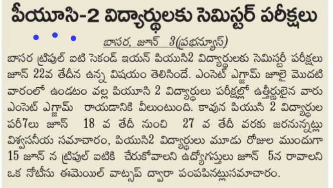 Likhith33603766's tweet photo. #puc2
#SaveRguktians 
#iiitbasar
#ktrtrs 
#SabithaIndraReddytrs
#vsd_telangana 
#waseem_akram
#gellusrinuyadav 
#TelanganaCMO https://t.co/XJ5Nd73wut