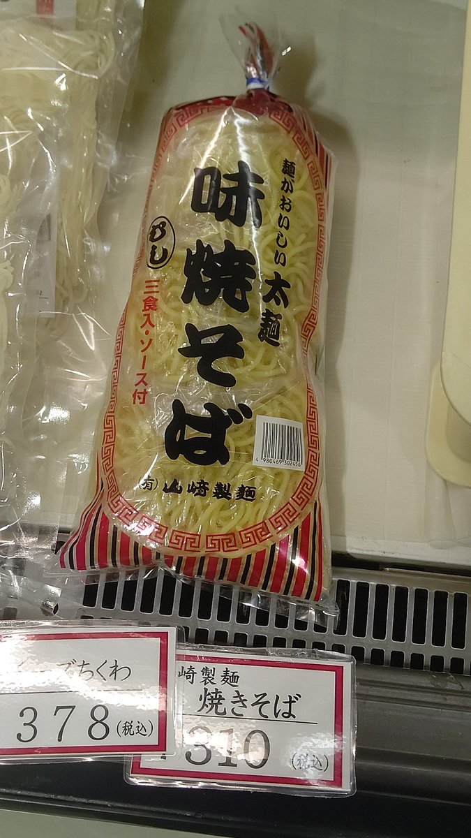 Uzivatel トクターk Na Twitteru 道の駅で買った 安曇野市豊科の自家製麺 べちゃべちゃにならず うまい トク焼きそば