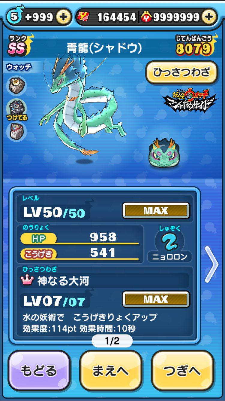 ぼくオロチ ぷにグルイ 四神獣 方角を司る霊獣 東 青龍 南 朱雀 西 白虎 北 玄武 ﾟdﾟ ｱﾚ 剣武魔人 青龍はいないの 妖怪ウォッチぷにぷに T Co 5ovusvozsj Twitter