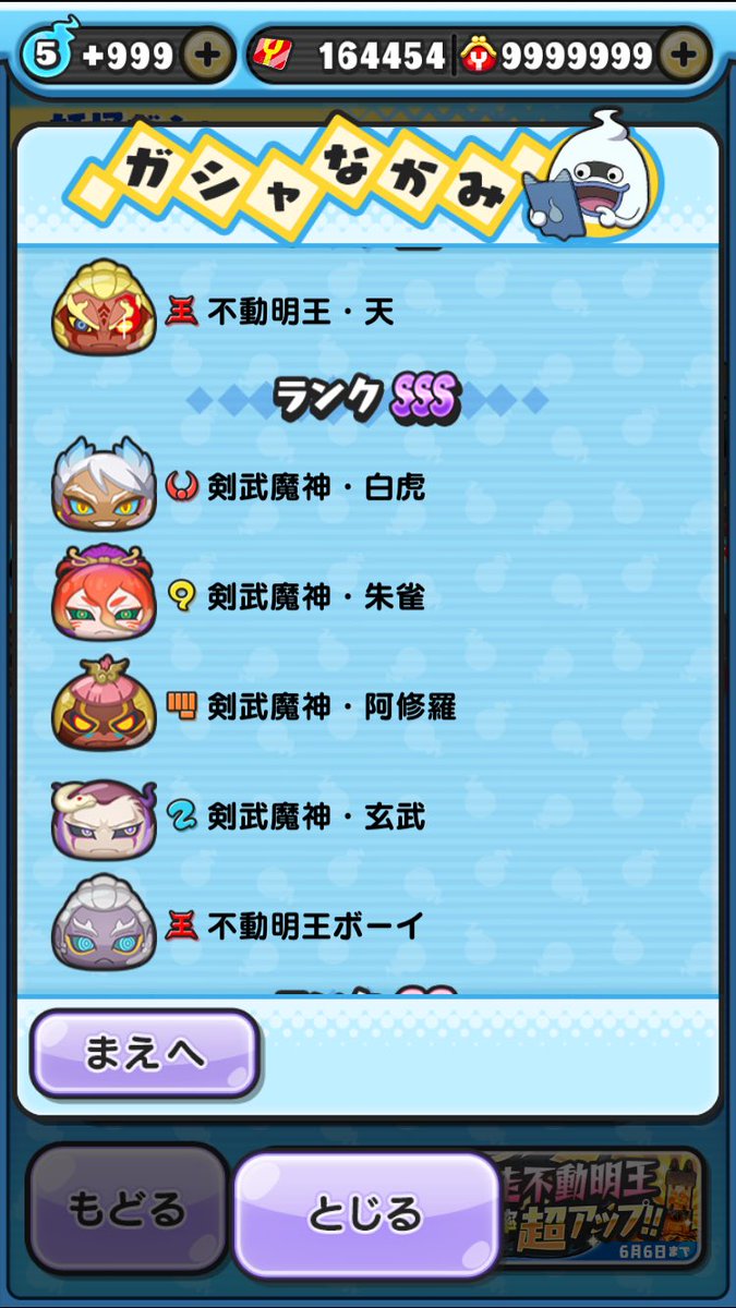 ぼくオロチ ぷにグルイ 四神獣 方角を司る霊獣 東 青龍 南 朱雀 西 白虎 北 玄武 ゚d゚ アレ 剣武魔人 青龍はいないの 妖怪ウォッチぷにぷに T Co 5ovusvozsj Twitter ぼくオロチ ぷにグルイ 四神獣 方角を司る霊獣 東 青龍 南 朱雀 西 白虎 北 玄武 ゚d゚ アレ 剣武魔人 青龍はいないの 妖怪ウォッチぷにぷに T Co 5ovusvozsj Twitter