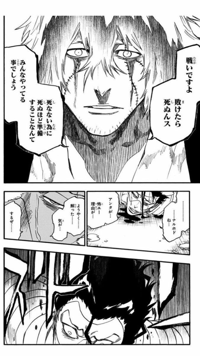 Bleach大好き 浦原さんの卍解もカッコ良かったし 倒した後のこの言葉 今までの喜助さんの性格 行動が繋がってるな ってすんごい感じたしたシーン Bleach