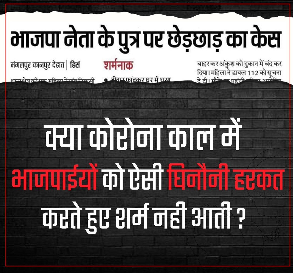 .<a href="/BJP4Bengal/">BJP West Bengal</a> now tell me who is more dangerous Corona or your Leaders? #BanglarShotruBJP