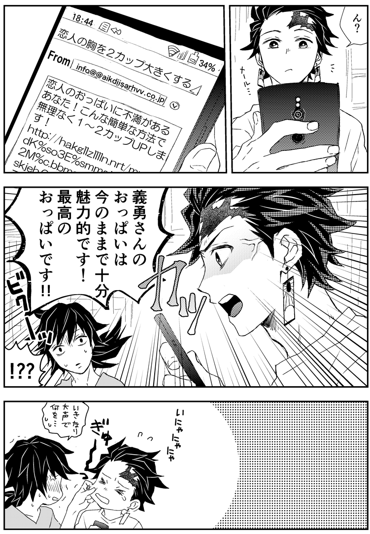 炭義
「迷惑メール」 