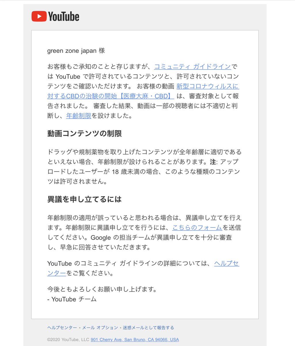 年齢 制限 解除 youtube YouTubeの年齢制限機能とは？設定方法や解除方法、注意点について解説！