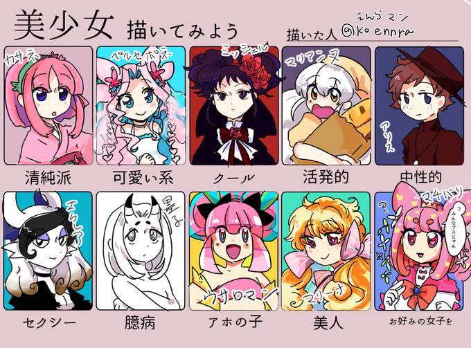 美少女部門 #美少女描いてみよう 