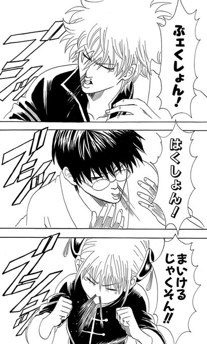 銀魂 を含むマンガ一覧 古い順 52ページ ツイコミ 仮 銀魂 を含むマンガ一覧 古い順 52ページ ツイコミ 仮