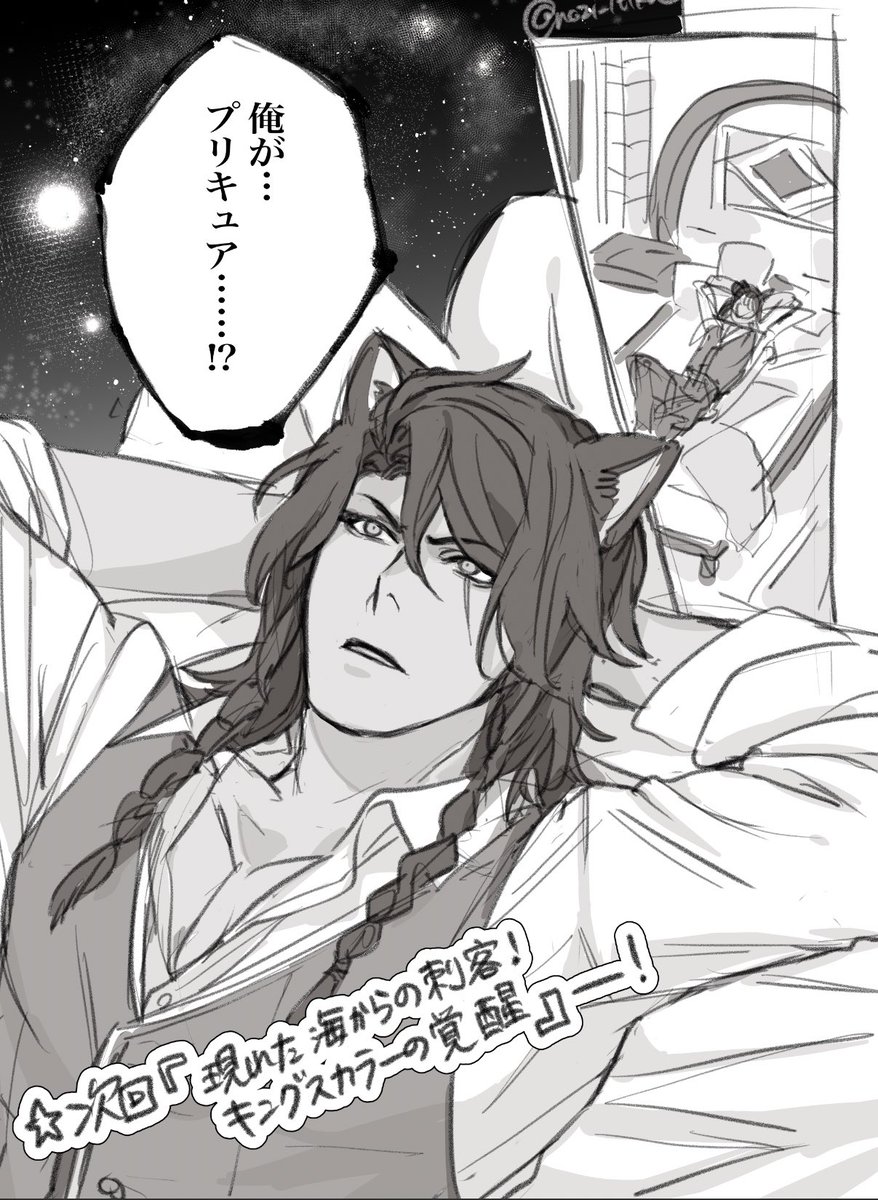 いちか どうしろってんだ レオナさん