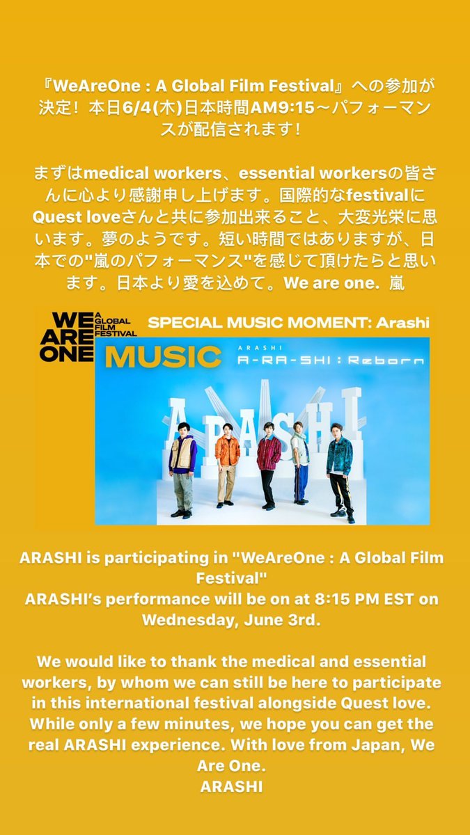 SPECIAL MUSIC MOMENT: Arashi #嵐    #嵐インスタ  #嵐大好き  #ARASHI    @arashi5official  #WeAreOneAGlobalFilmFestival  #WeAreOne