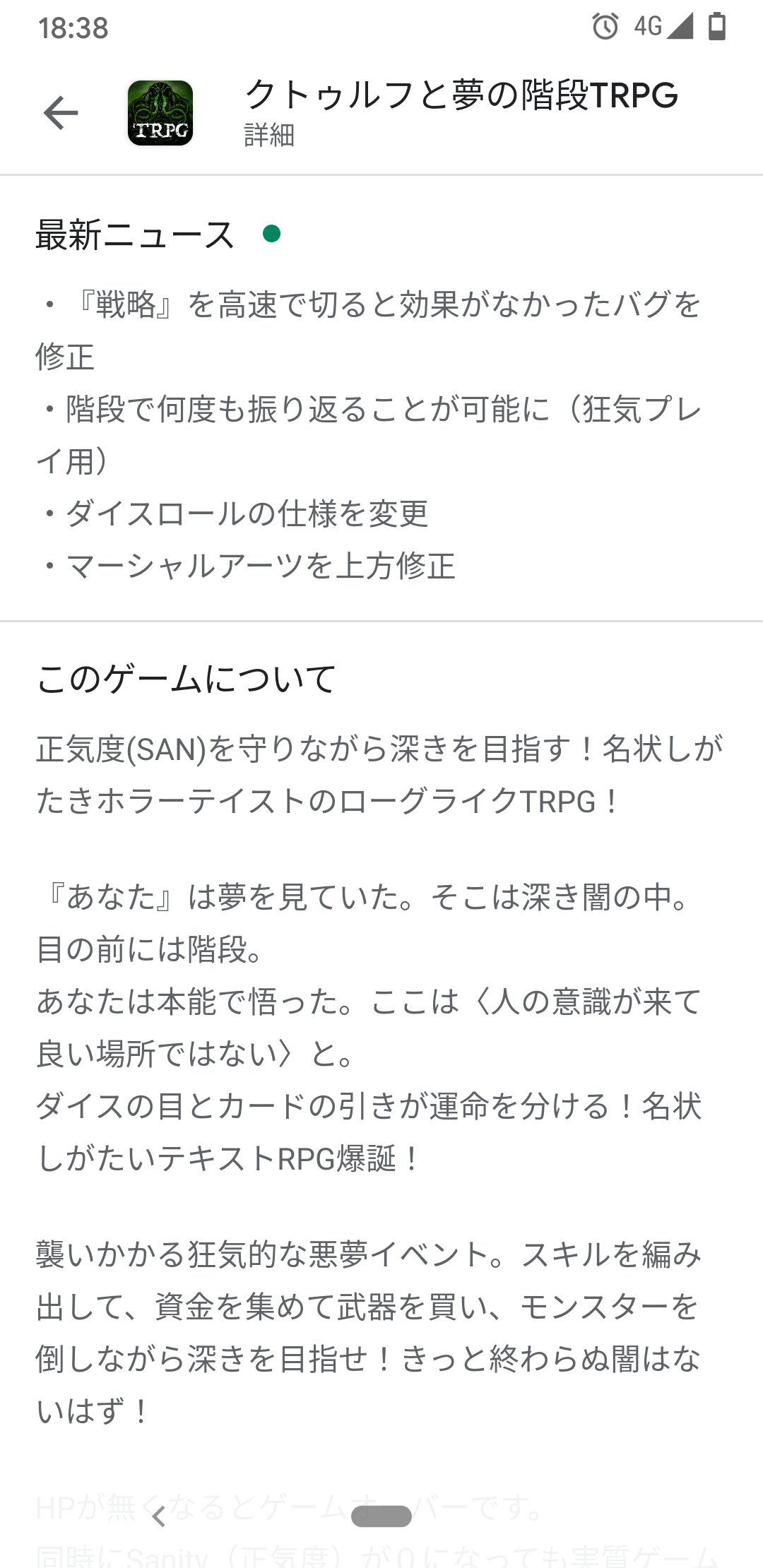 殻月 クトゥルフ夢階段アップデート Android版にも来ました マーシャルジャブマーシャルジャブマーシャルジャブマーシャル ジャブマーシャルジャブマーシャルジャブマーシャルジャブマーシャルジャブマーシャルジャブマーシャルジャブ クトゥルフと夢の