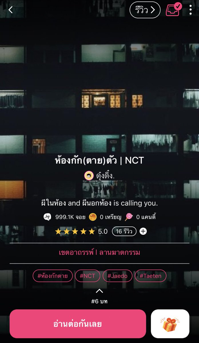 ดุ๋งดิ๋ง tweet media