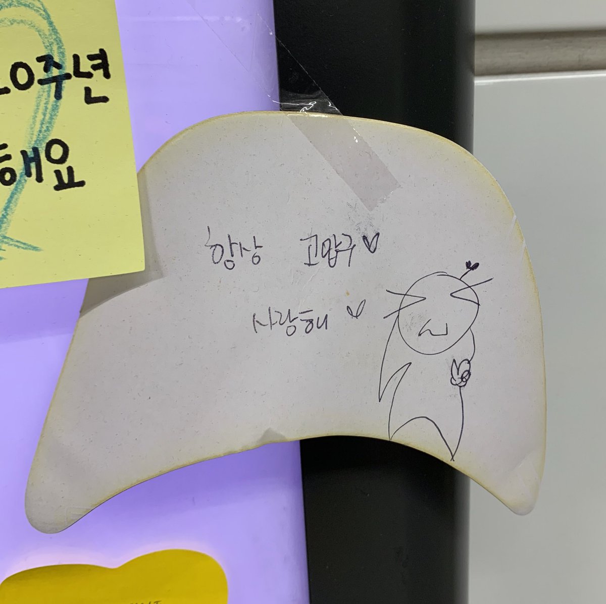 sistarsptz's tweet image. 소유와 효린이 사랑하는
스타일에게 전하는 메시지 💌

전광판에 남겨주신 포스트잇은
오늘 날짜로 전체 수거 했으며,
이벤트가 종료된 후,
멤버들에게 전달하겠습니다 :)

#씨스타_10주년_축하해
#SISTAR_10th_Anniversary