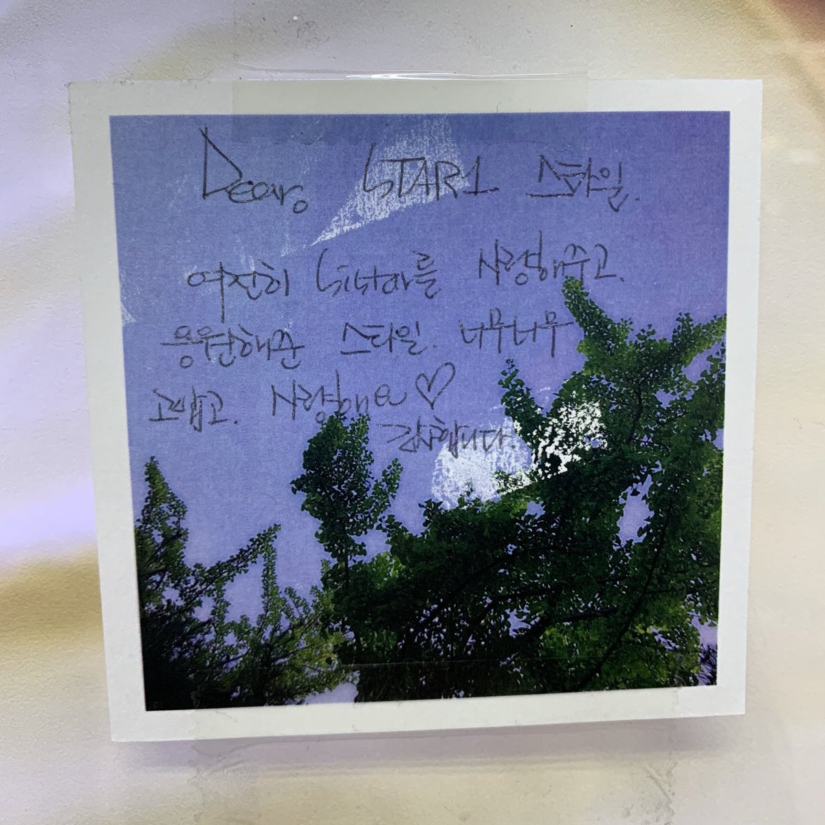 sistarsptz's tweet image. 소유와 효린이 사랑하는
스타일에게 전하는 메시지 💌

전광판에 남겨주신 포스트잇은
오늘 날짜로 전체 수거 했으며,
이벤트가 종료된 후,
멤버들에게 전달하겠습니다 :)

#씨스타_10주년_축하해
#SISTAR_10th_Anniversary