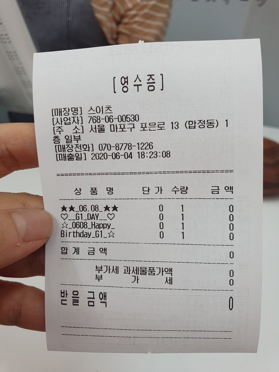 g1_forU's tweet photo. 스이츠에서는 은지원 생일 기념 컵홀더 이벤트가 진행중  밀크티가 특히 맛있네요 영수증에 센스넘치는 축하멘트도 확인하고 방명록도 적고 가세요 오빠에게 직접 전달할 예정입니다  #스이츠 #은지원 #780608 #생일축하해 https://t.co/HvFDXzEMSe