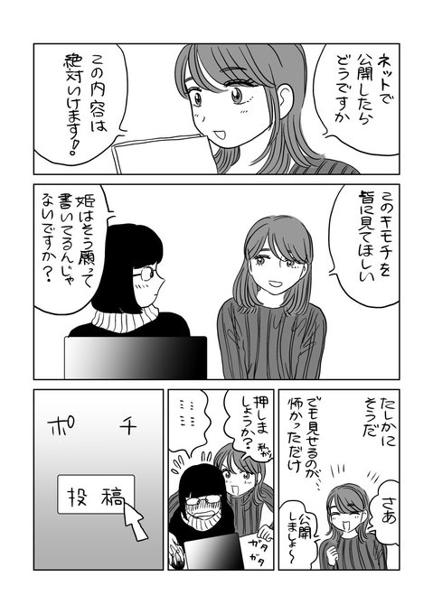 姫騎士(13)
久しぶりに会った女友達 