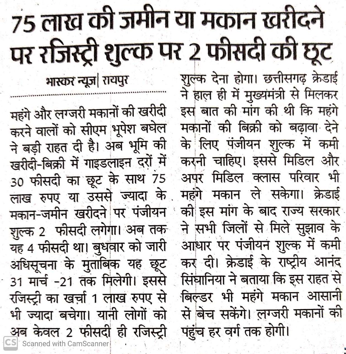 Revenue and Disaster Management Department CG tweet media