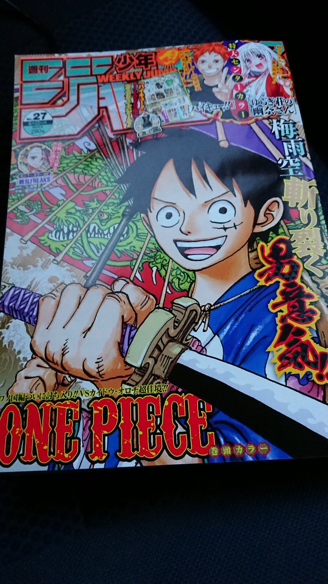 Uzivatel 陽 Na Twitteru しごおわ 帰って早売りジャンプ読む 週刊少年ジャンプ 早売りジャンプ