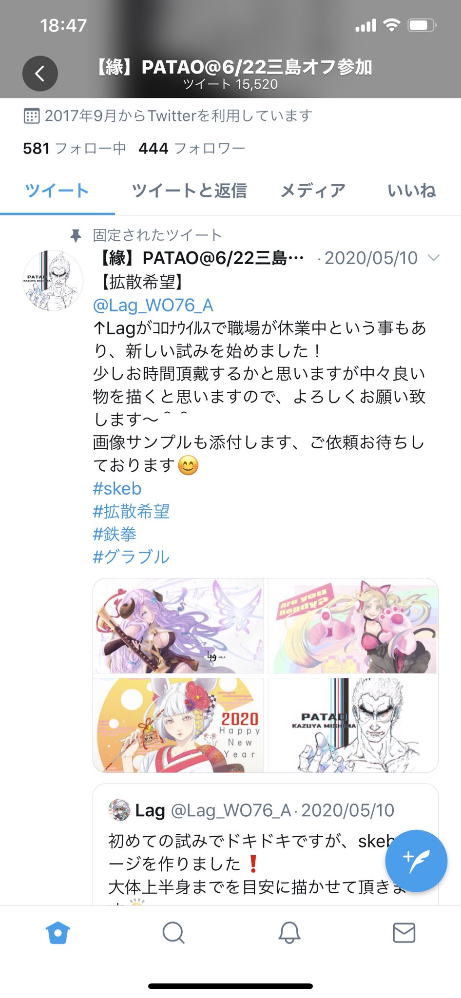 ぱぱお（Papao） a X: 