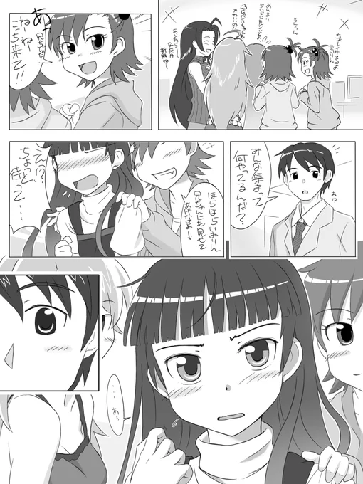 あっこれ途中で放り投げたまま描いた事も忘れてた漫画だ(白目 