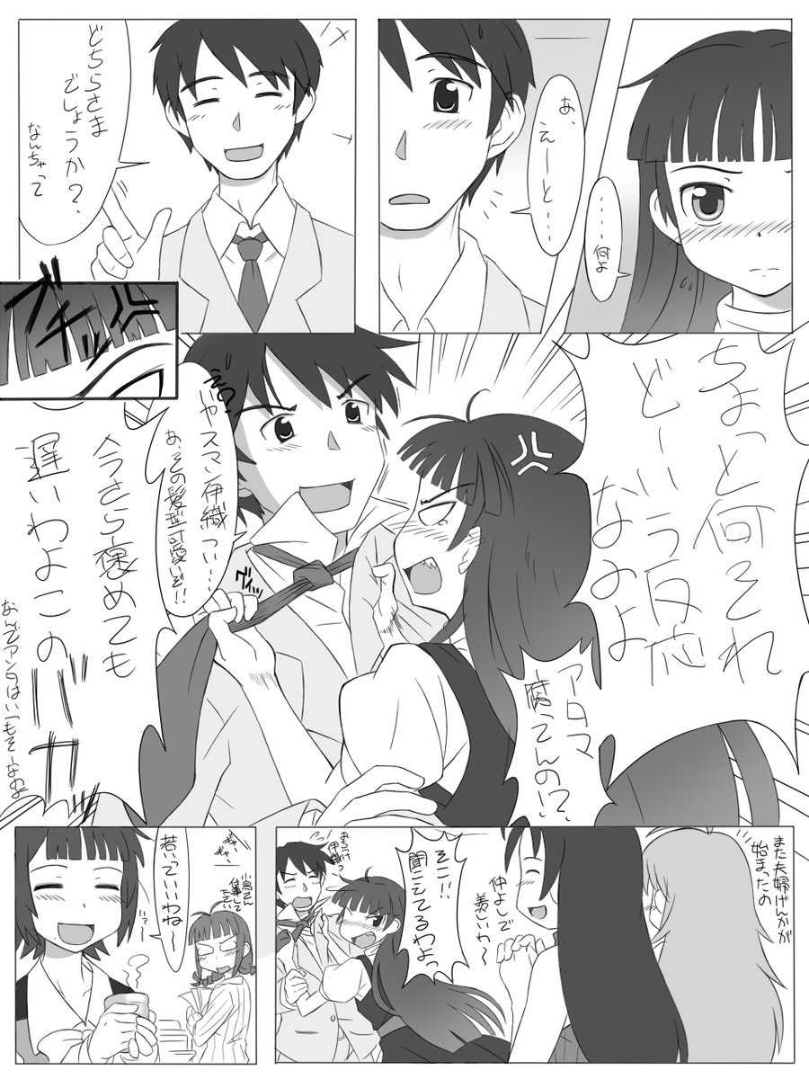 あっこれ途中で放り投げたまま描いた事も忘れてた漫画だ(白目 