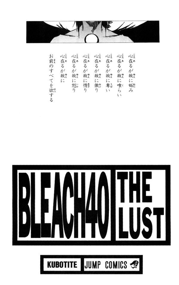 トール V Twitter Bleachって名言多くてオサレでかっこよくてすげぇ俺に刺さるんだよな Bleach トール V Twitter Bleachって名言多くてオサレでかっこよくてすげぇ俺に刺さるんだよな Bleach