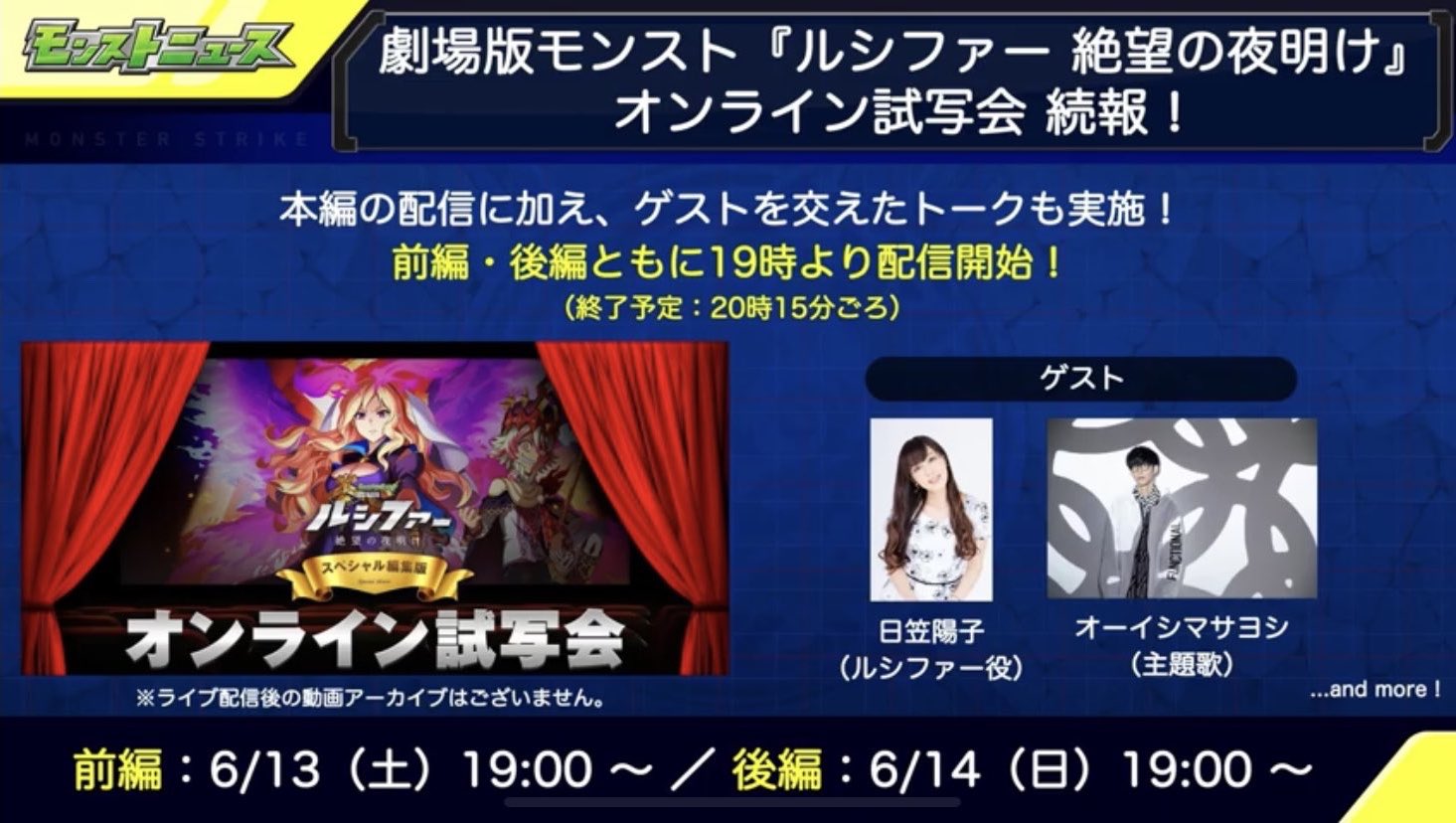 大石昌良 オーイシマサヨシ 劇場版モンストの予告で主題歌少し流れてます モンストヒーローたちのアクションに合わせて音楽流れるとなんか泣けてくる涙 試写会にもゲスト参加予定です よろしくお願いいたします T Co Npcr2gkf9t T 大石昌良 オーイシマサヨシ 劇場版モンストの予告で主題歌少し流れてます モンストヒーローたちのアクションに合わせて音楽流れるとなんか泣けてくる涙 試写会にもゲスト参加予定です よろしくお願いいたします T Co Npcr2gkf9t T