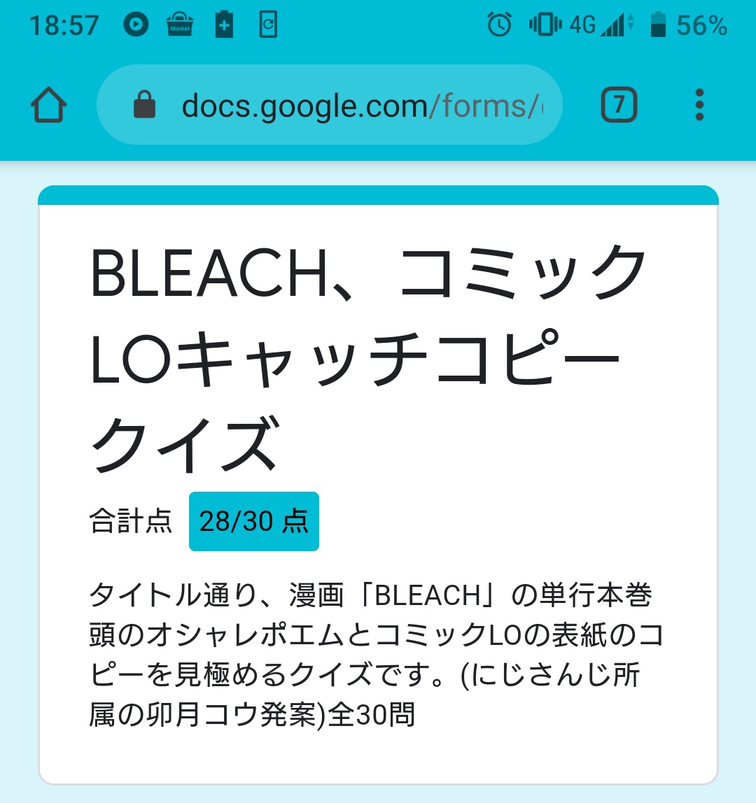 まけぬ 簡単では Bleachポエムに自信ネキ まけぬ 簡単では Bleachポエムに自信ネキ