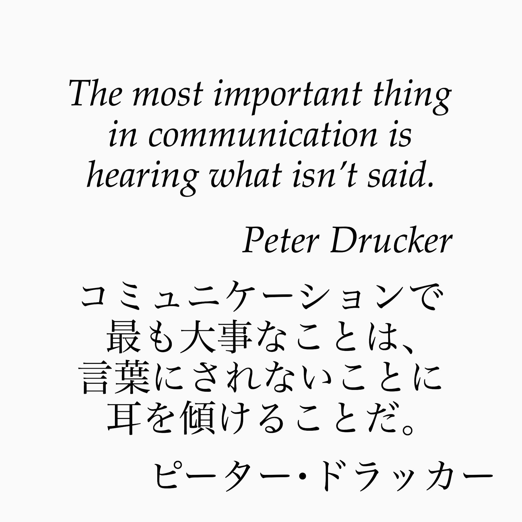 Twitter இல 旧ゆったり名言書写 No 29 本日の名言は 経済学者ピーター ドラッカーの言葉です 今日までに多くの書籍が刊行されています ゆったり名言書写 T Co Dwsbhnqawq Twitter