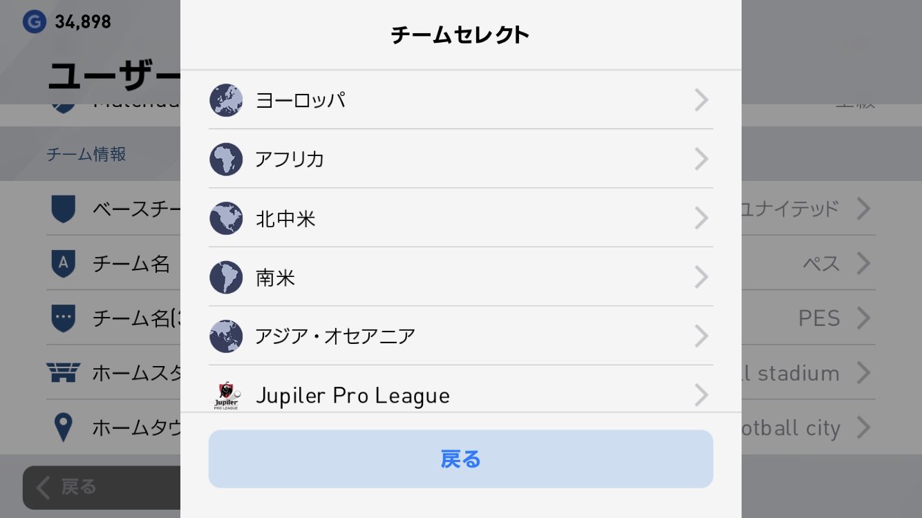 Pesゲームズ ウイイレアプリ情報系 国代表のユニフォームが復活きてる 国のアイコニックが来るのか T Co Pemcowbhha Twitter Pesゲームズ ウイイレアプリ情報系 国代表のユニフォームが復活きてる 国のアイコニックが来るのか T Co Pemcowbhha Twitter