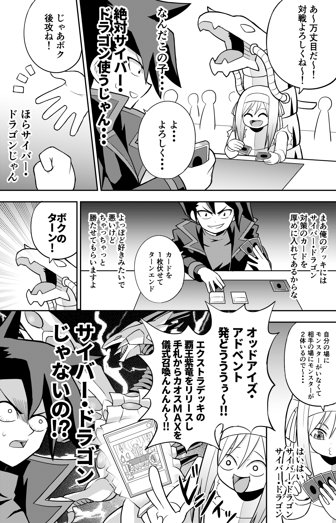 タゴソウタ デュエリスト彼女 裏切り者の彼女 遊戯王 タゴソウタ デュエリスト彼女 裏切り者の彼女 遊戯王
