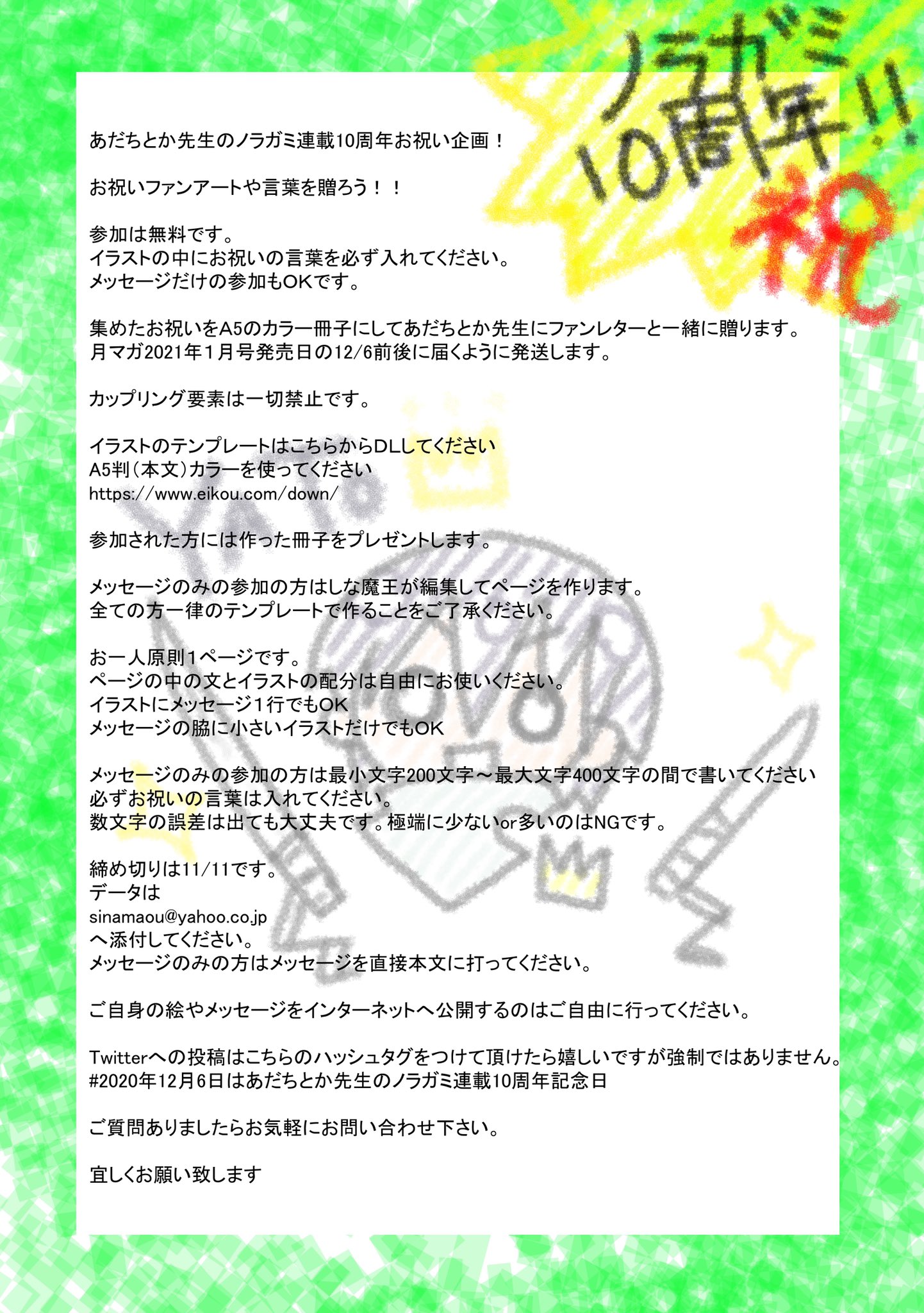 しな魔王 イメージはお祝いの 寄せ書き です 自分の名前を明記する必要はありません お祝いの言葉を贈りましょう T Co Tnjvfvjrot Twitter