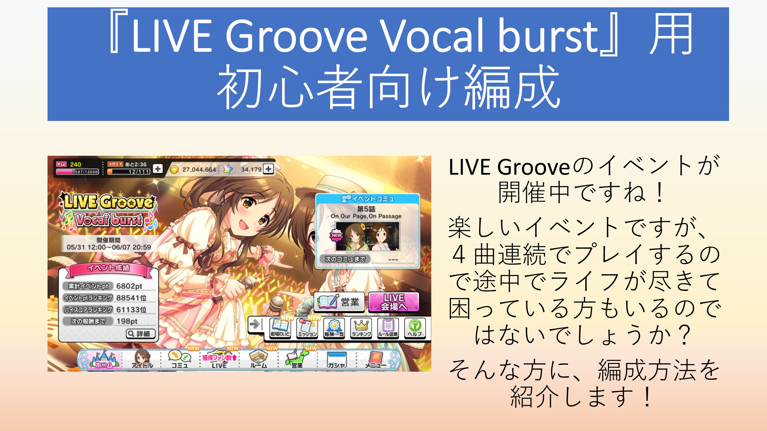 初心者向けデレステ支援アカウント Cg Imas Twitter