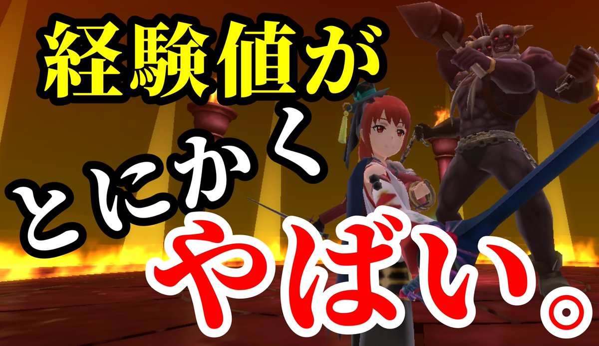 keyschannel15's tweet image. 今日の動画はSAOIF！

高速レベリングしたい方は見て！たった1回で経験値○○万！ 
動画はこちら▷▶youtu.be/E7nv0b_xUF4

#SAOIF
#saoif
#keyCH