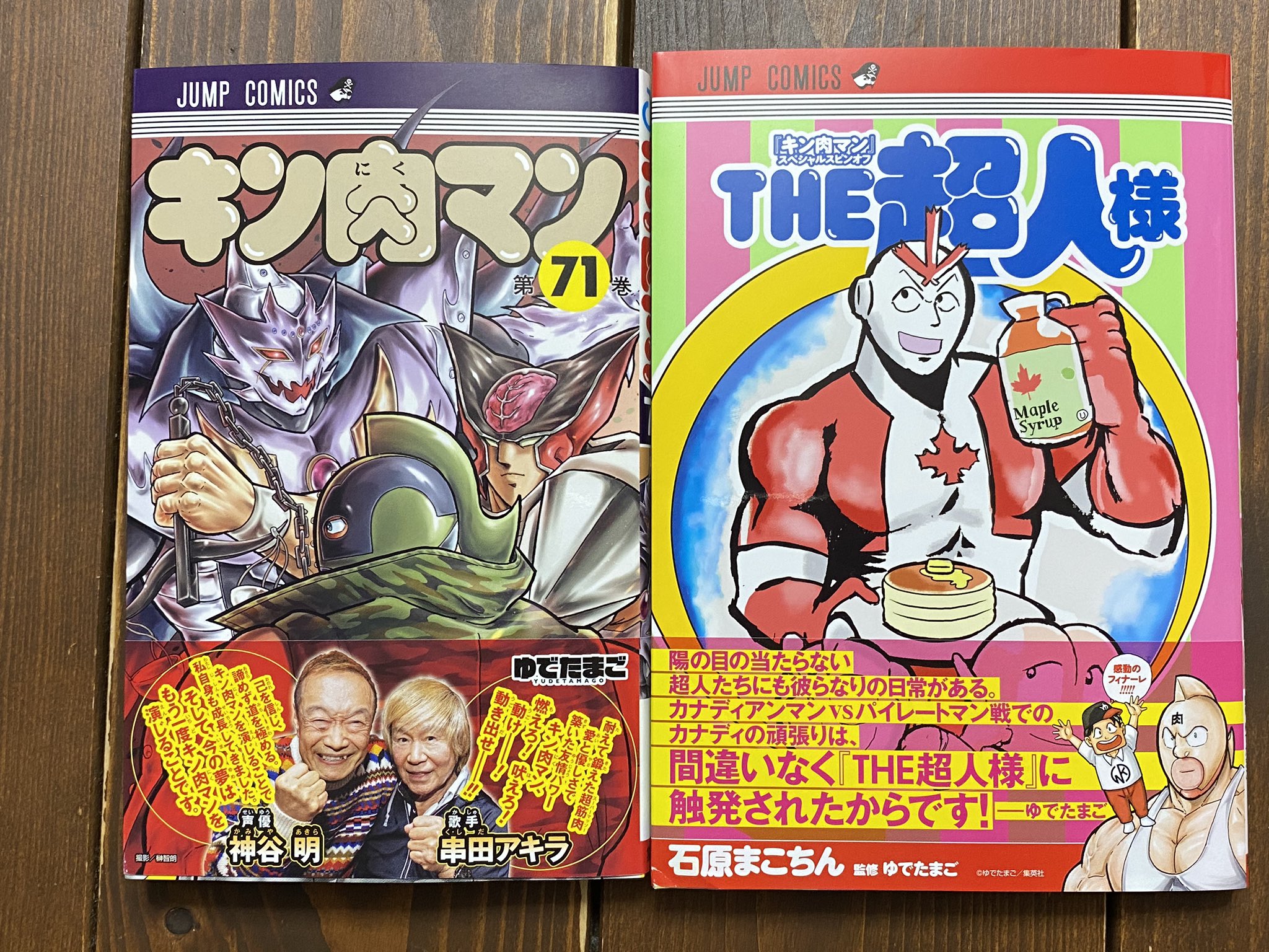タッキー Koji Takagi キン肉マン 71巻 The 超人様 5巻 両方とも帯から激アツです キン肉マン The超人様 タッキー Koji Takagi キン肉マン 71巻 The 超人様 5巻 両方とも帯から激アツです キン肉マン The超人様