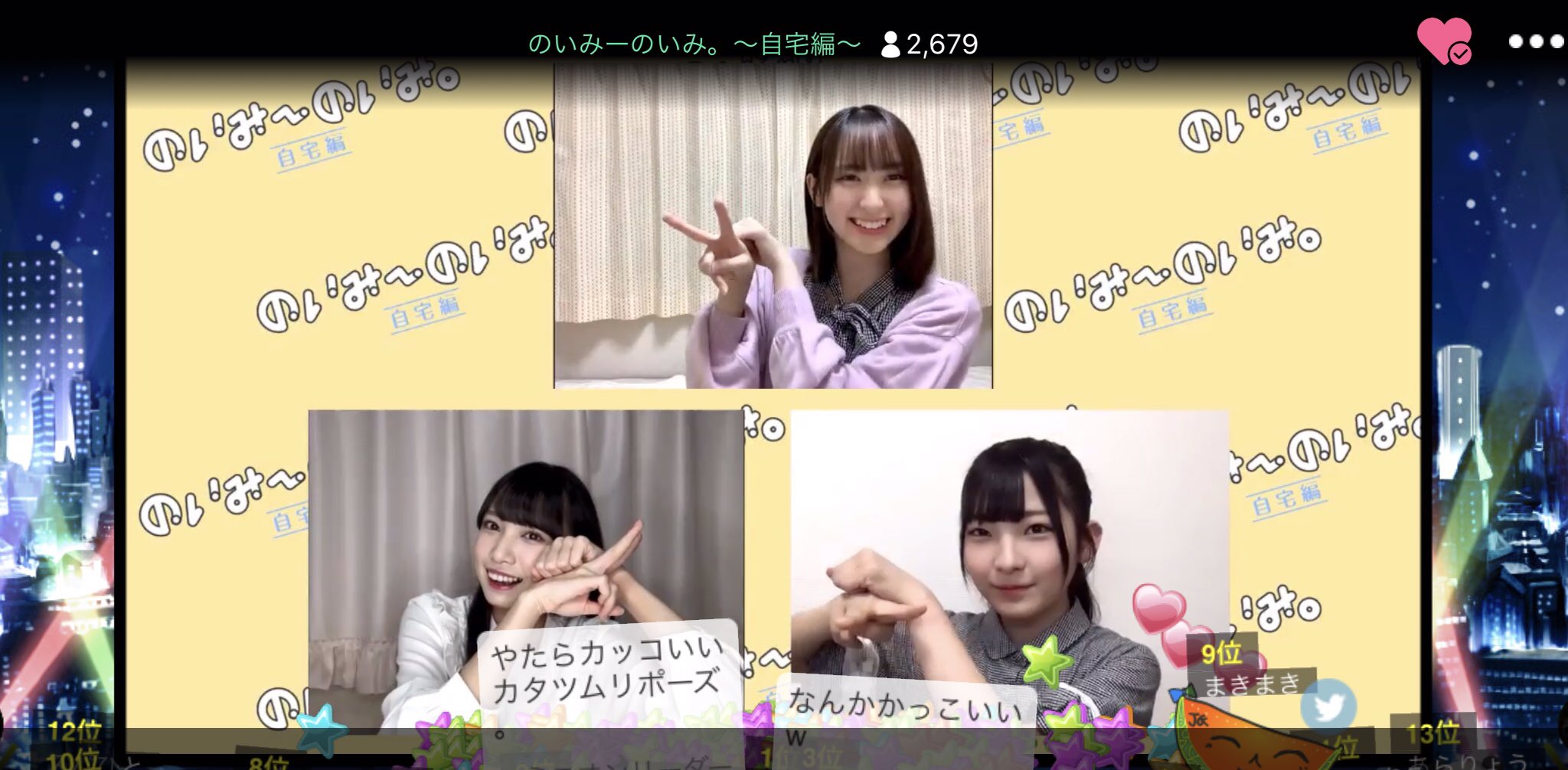 Me Official Su Twitter Meのshowroom番組 のいみーのいみ 放送スタートしました 本日は 川中子奈月心 Mc 鈴木瞳美 永田詩央里の3名でお送りします T Co Qxkemfsdow みなさんのご視聴 コメントお待ちしております のいのい ノイミー