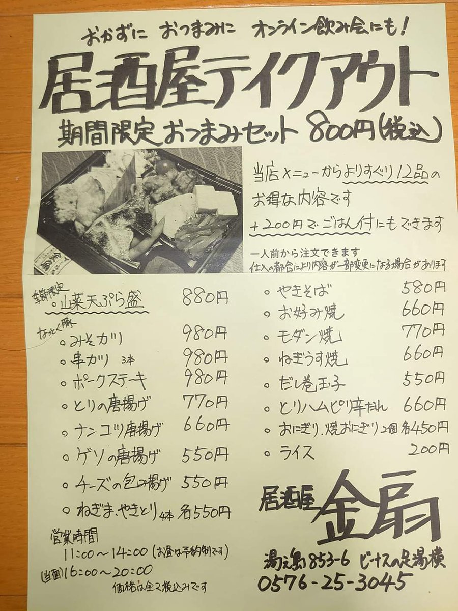 お米も買えるパン屋の奥さん 今度の日曜日は お米 南ひだヘルスファーム や カフェオレベース 緑の館 等を取りに下呂に行くぞー 帰りは 同級生のお店でテイクアウトしようかな 居酒屋金扇 下呂温泉に行ったらぜひ 味噌カツ ポークステーキまで お米も買えるパン屋の奥さん 今度の日曜日は お米 南ひだヘルスファーム や カフェオレベース 緑の館 等を取りに下呂に行くぞー 帰りは 同級生のお店でテイクアウトしようかな 居酒屋金扇 下呂温泉に行ったらぜひ 味噌カツ ポークステーキまで
