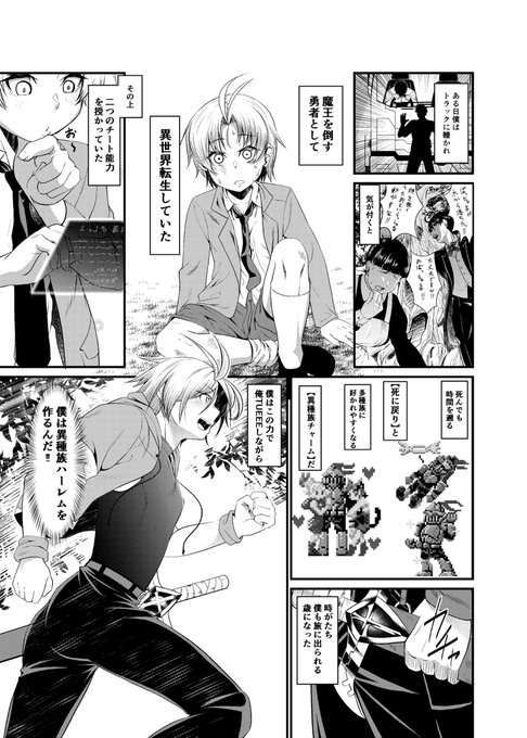 [R-18] オリジナル漫画 『異世界BAD END』1話 #オリジナル #逆アナル #逆レイプ #筋肉娘 #雌ゴブリン  