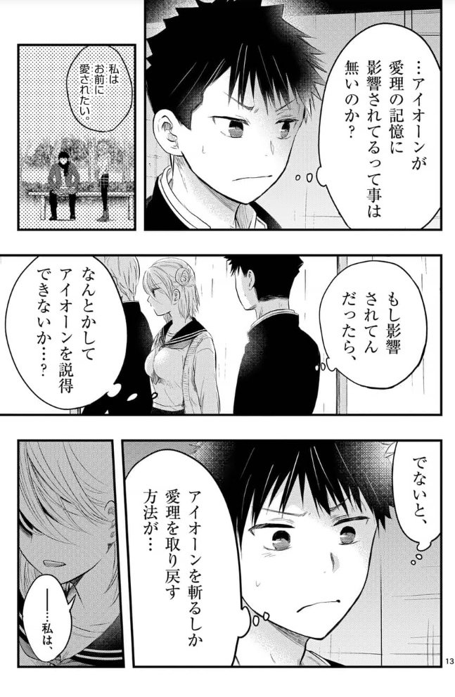 【金曜日更新】
今夜更新、告白回です。
 #厄災が俺を愛してる #マンガワン https://t.co/fQRTlX15sL

2巻も予約始まってます→https://t.co/LuwgAYspil宜しくお願いします～ 