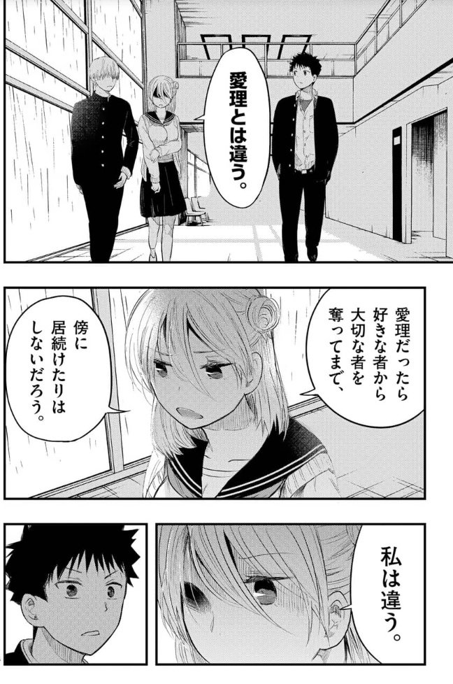【金曜日更新】
今夜更新、告白回です。
 #厄災が俺を愛してる #マンガワン https://t.co/fQRTlX15sL

2巻も予約始まってます→https://t.co/LuwgAYspil宜しくお願いします～ 