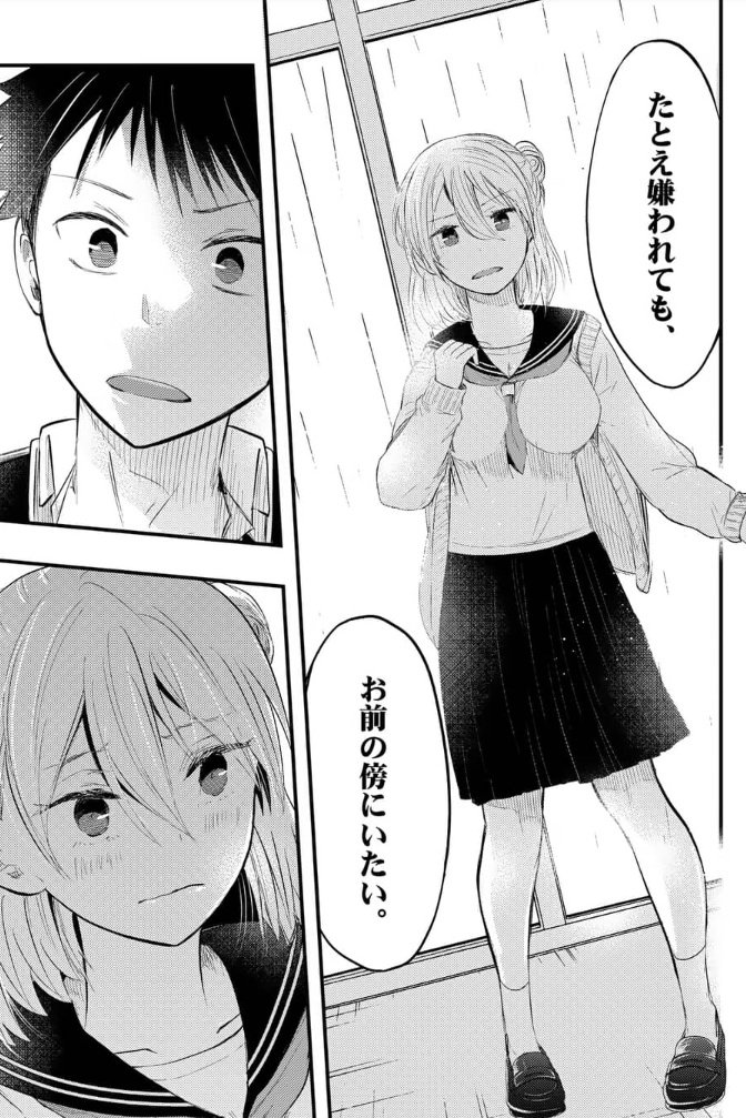 【金曜日更新】
今夜更新、告白回です。
 #厄災が俺を愛してる #マンガワン https://t.co/fQRTlX15sL

2巻も予約始まってます→https://t.co/LuwgAYspil宜しくお願いします～ 