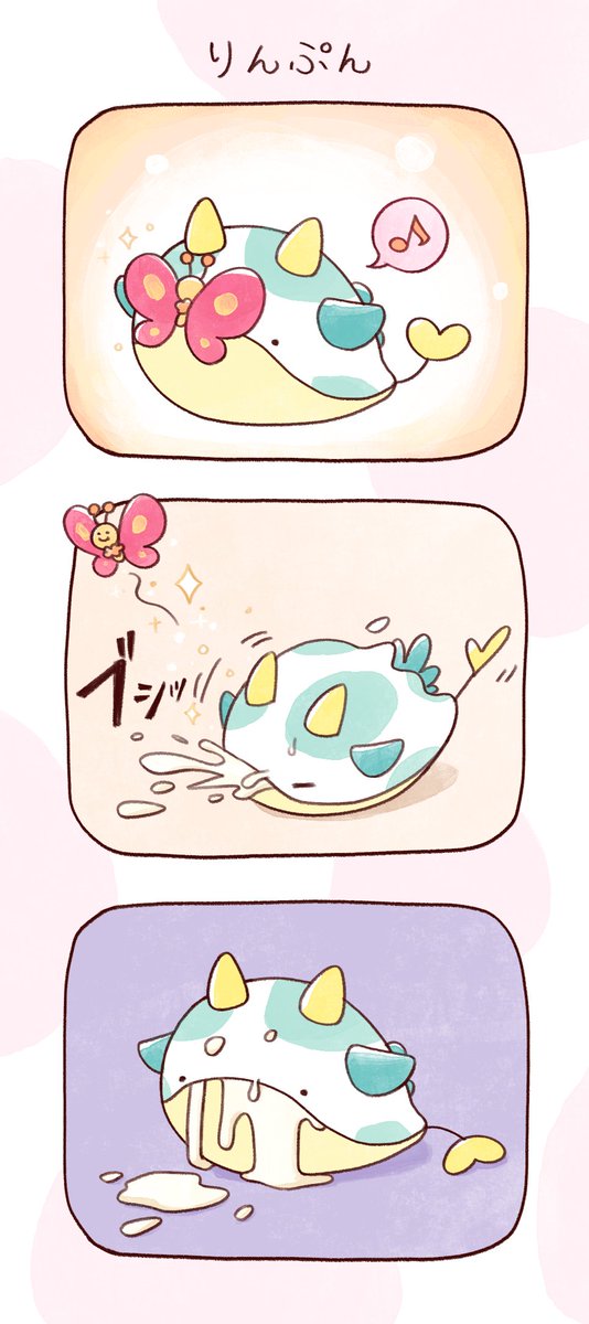かわいそかわいい ウミウシさん 虫の日 1日1ウミウシさん